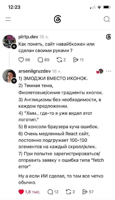 Как распознать вайбкодинг