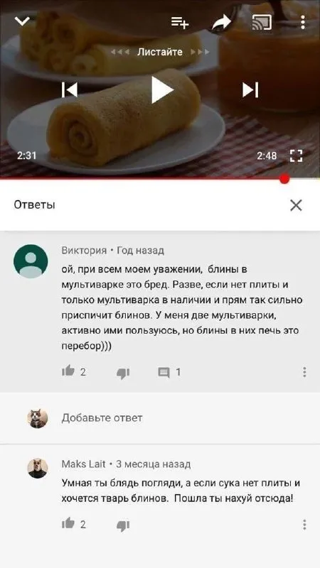 Блины в мультиварке