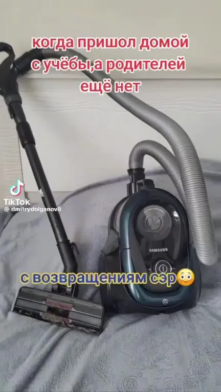 Когда пришёл домой с учёбы