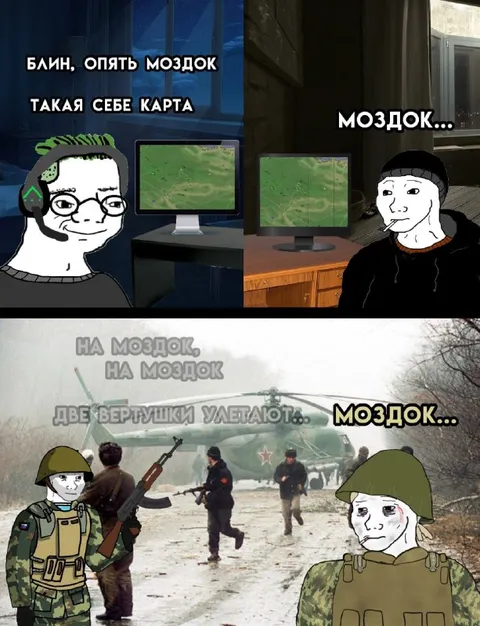 Моздок — такая себе карта