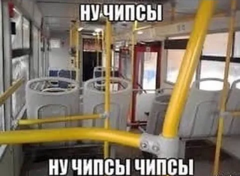Ну чипсы, чипсы
