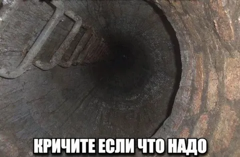 Кричите если что надо