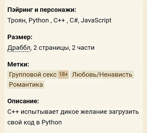 C++ хочет загрузиться в Python