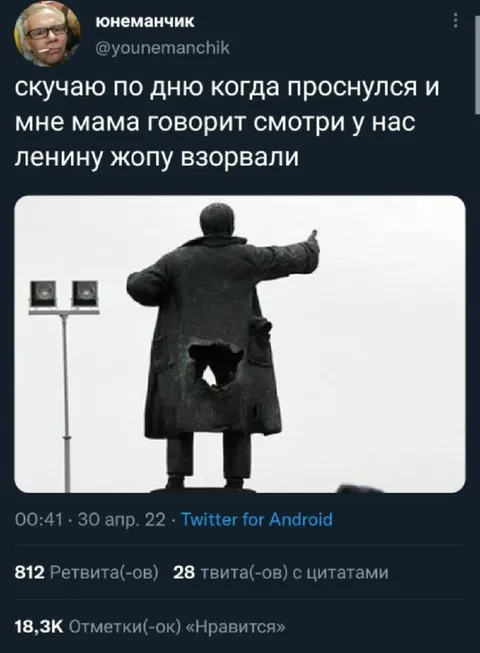 Ленину жопу взорвали