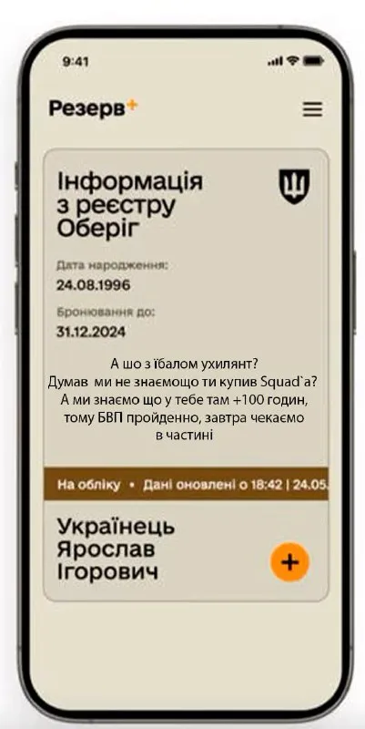 Ухилянт із 100 годинами в Squad