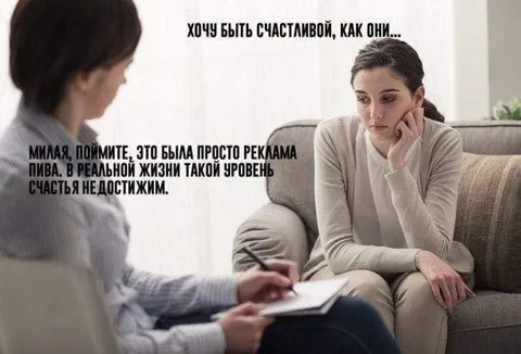 Счастье только в рекламе