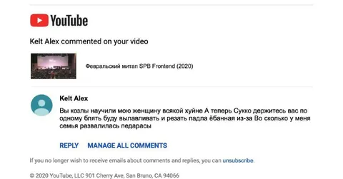 Комментарий разрушил семью