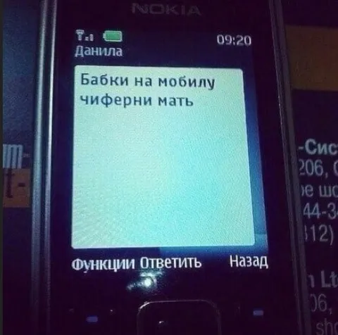 Бабки на мобилу чиферни мать