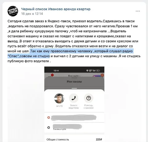 Водитель выгнал детей из такси