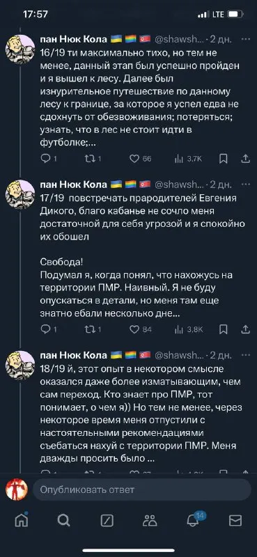 Побег из свинарника
