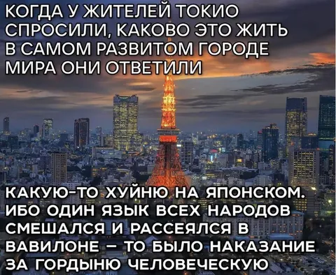 Жители Токио отвечают на японском