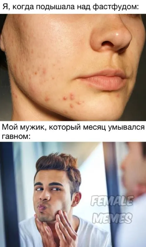Подышала над фастфудом