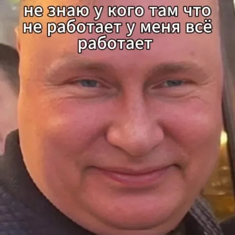 У меня всё работает