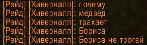 Медведь трахает Бориса