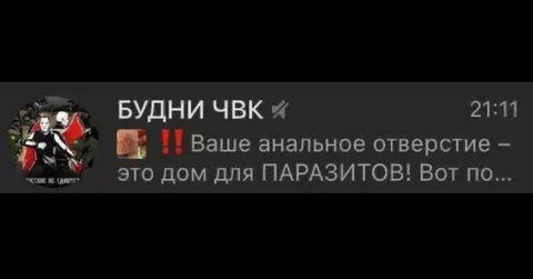 Анальное отверстие — дом для паразитов