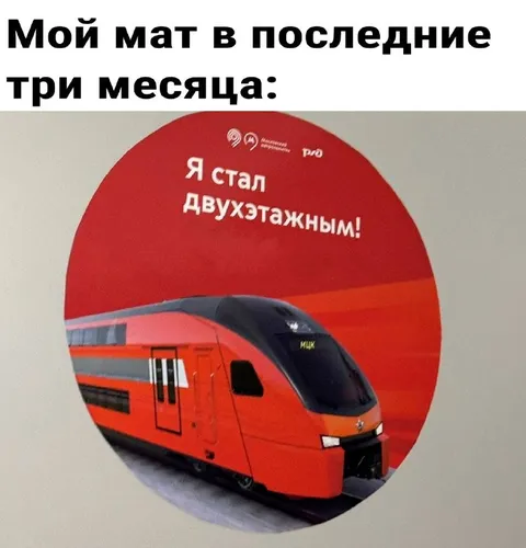 Двухэтажный мат
