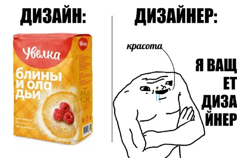 Я ваще-то дизайнер