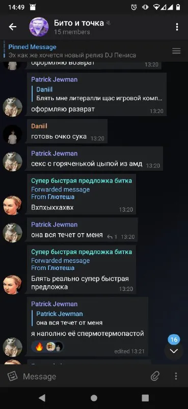Супер быстрая предложка битка