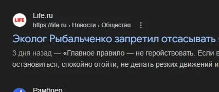 Эколог запретил отсасывать