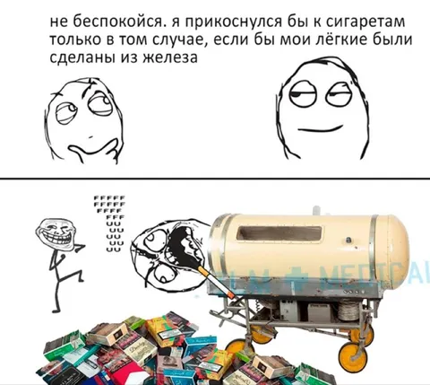 Лёгкие из железа