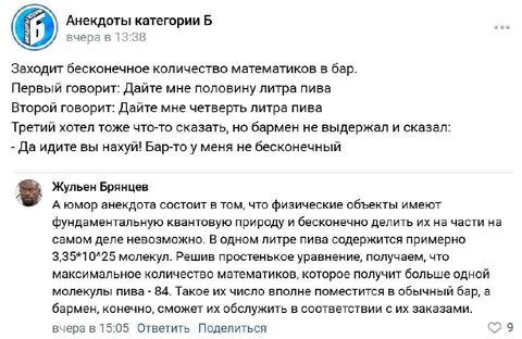 Бесконечные математики в баре