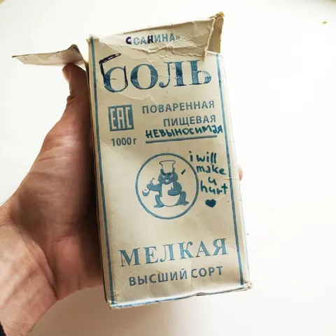 Соль с неожиданной надписью