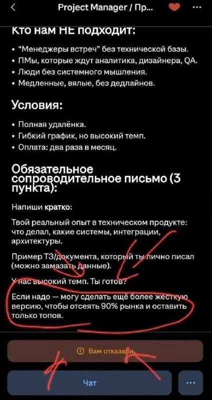HR отказал идеальному кандидату