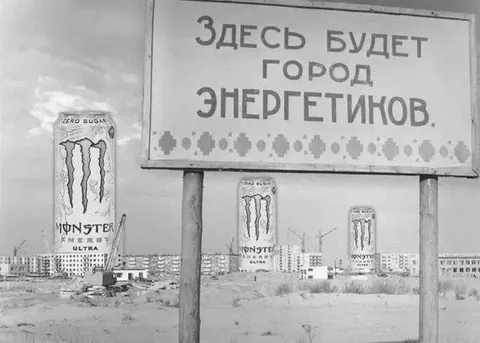 Город энергетиков из Monster
