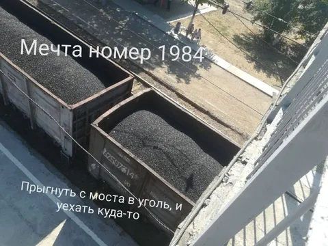 Мечта номер 1984