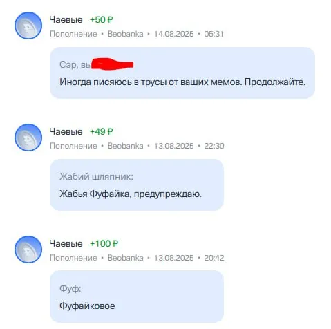 Фуфайковое продолжение мемов
