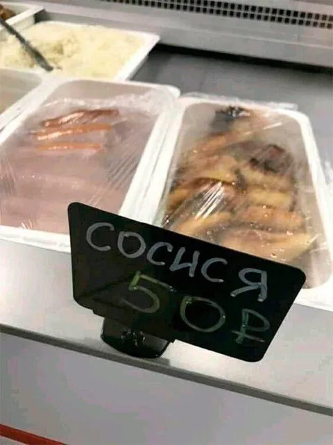 СосисЯ бор в столовой