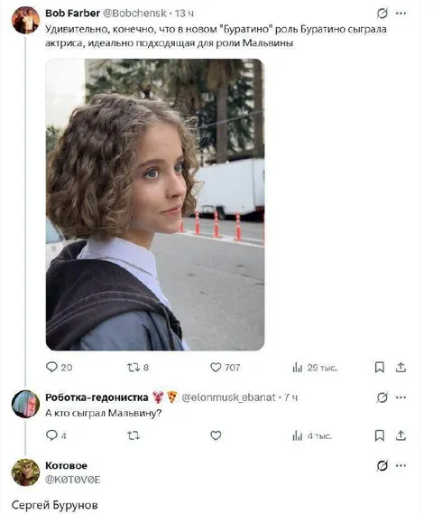 Буратино и Сергей Бурунов