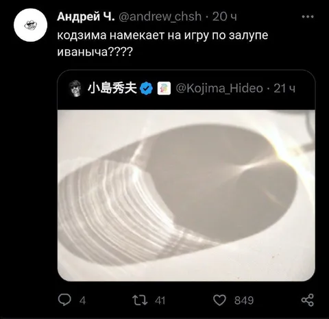 Кодзима намекает на игру