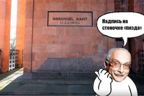 Надпись на стеночке «пизда»