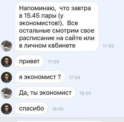 Я экономист?