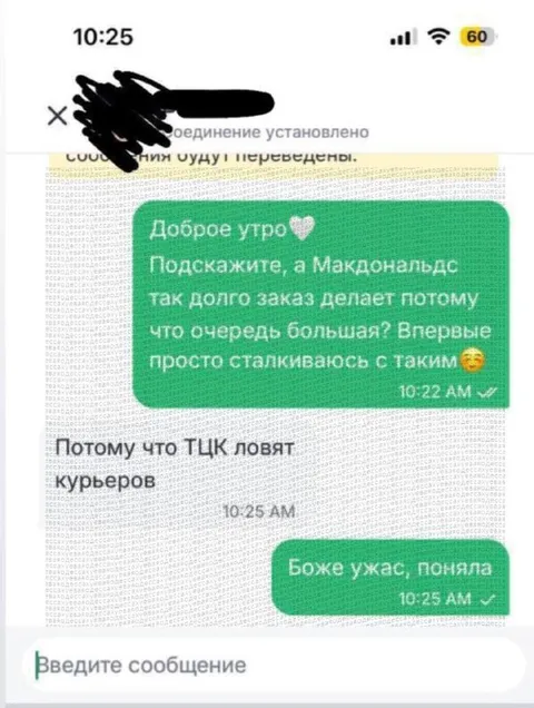 ТЦК ловят курьеров в Макдональдсе