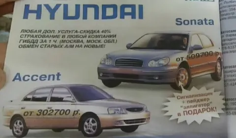 Hyundai за 302700 рублей