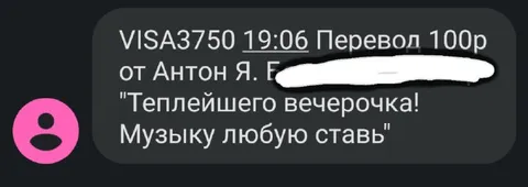 Тёплая вечерочка с переводом