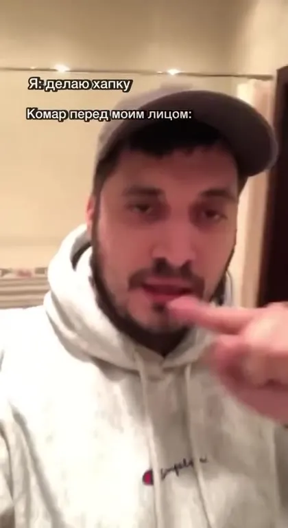 Комар перед моим лицом