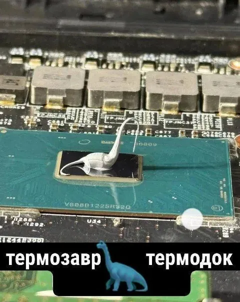 Термозавр и термодок
