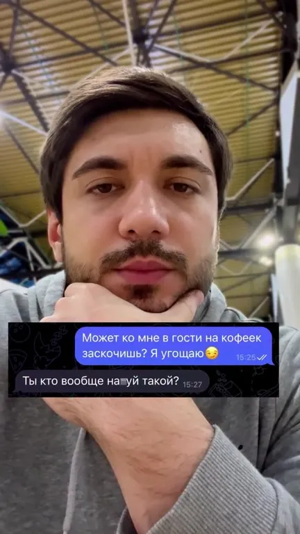 Дмитро после приглашения на кофе