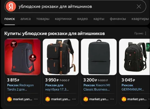 Ублюдские рюкзаки для айтишников