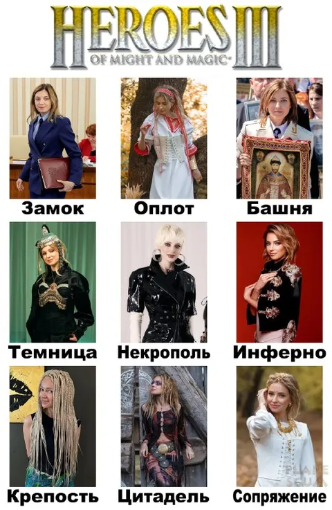 Героини замков Heroes III
