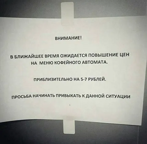 Повышение цен на кофе