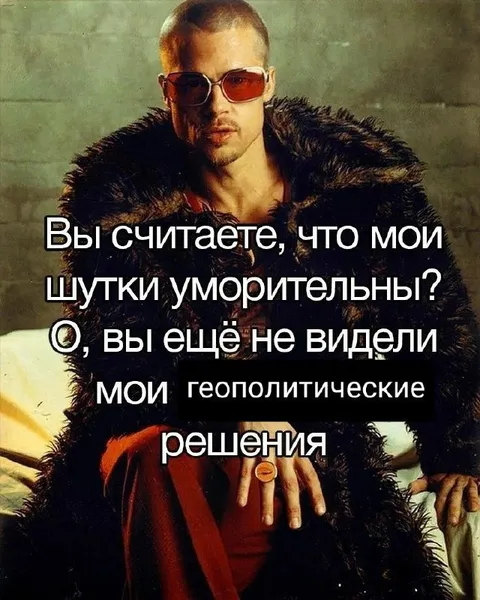 Геополитические решения Тайлера Дёрдена