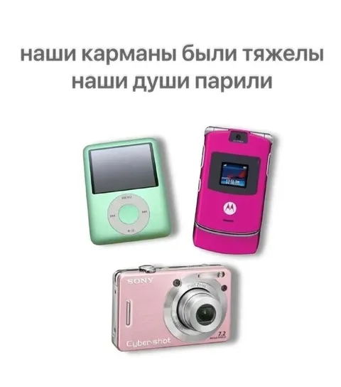 Наши карманы были тяжелы