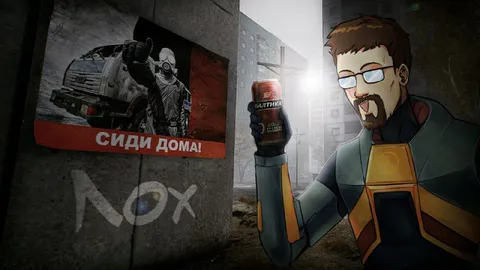 Сиди дома с Балтикой
