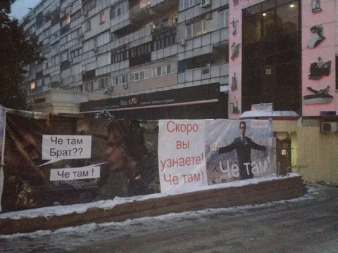 Че там, брат?