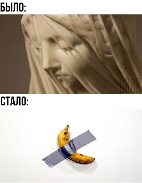 Было — стало с бананом