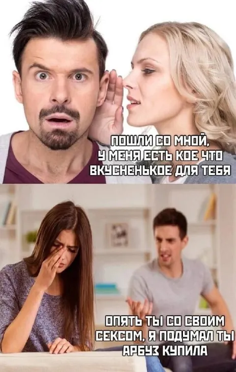 Арбуз вместо секса
